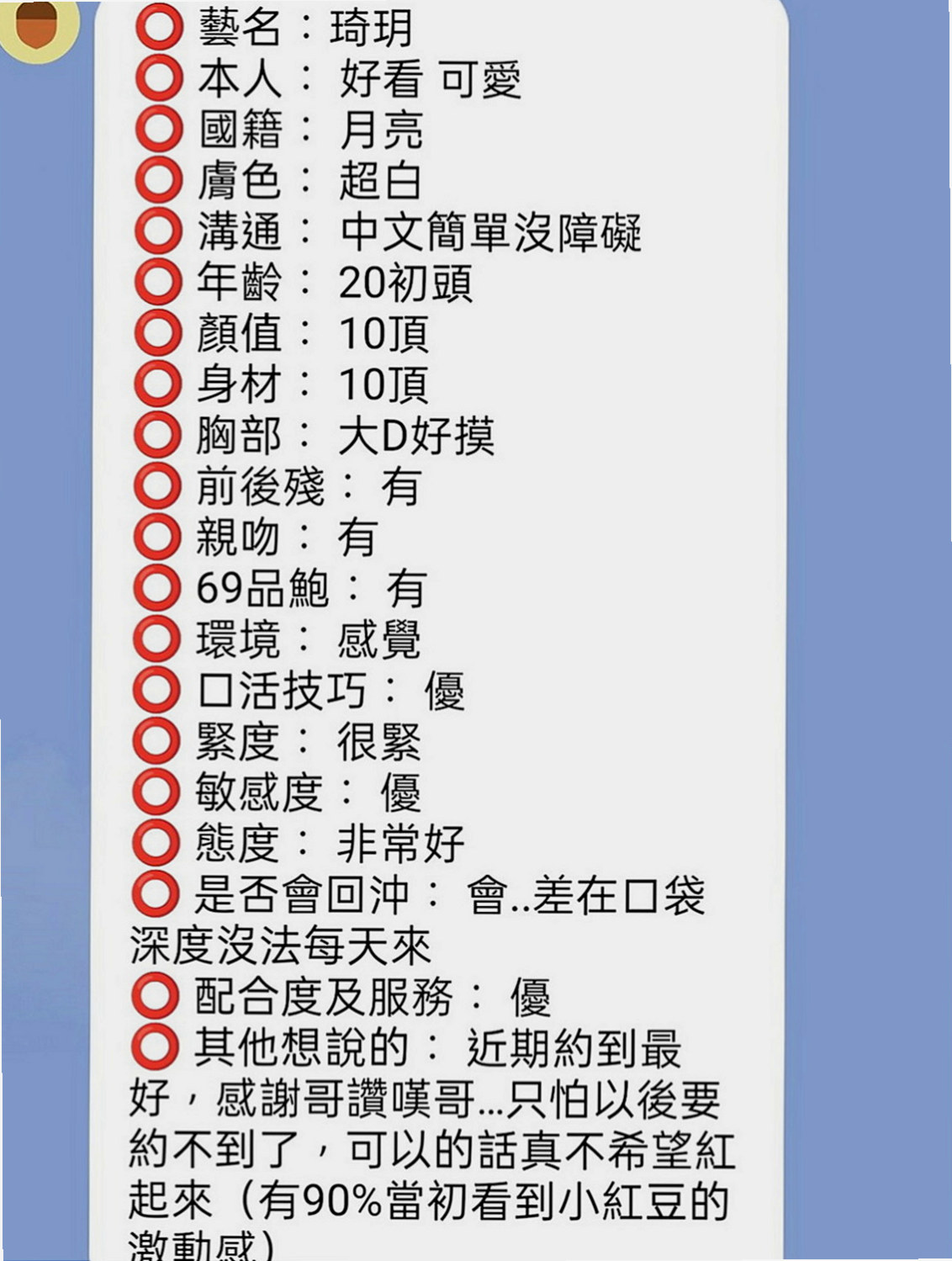 台南小姐外送：奈斯 |泳衣模特|168cm|47kg|C罩杯|23歲|技巧越多的哥哥她越想要嘗試很會玩 放得開 配合度高 火辣又敢玩