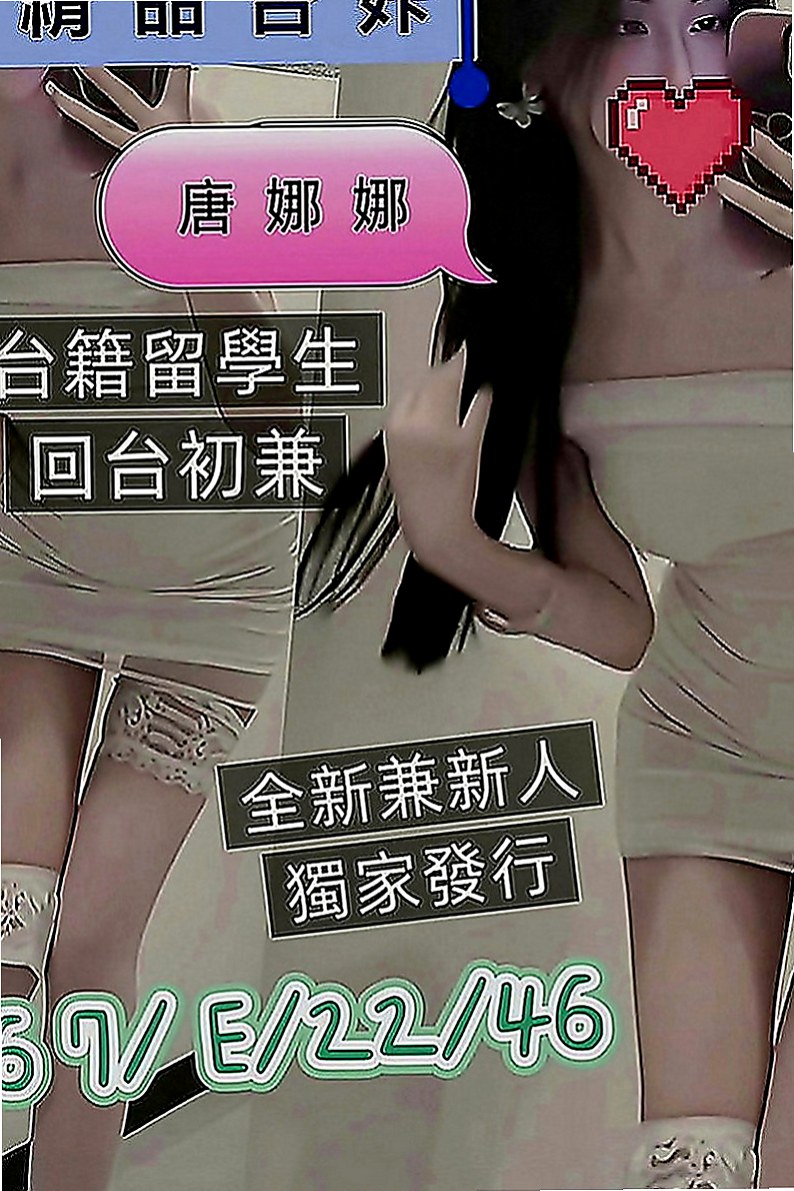 大寮按摩外送：婷婷 |會計小妹|165cm|48kg|E罩杯|18歲|身材豈容錯過俏麗甜心 青春無敵 甜甜的外型 散發著年輕活力 在床上無比淫蕩喔 哥哥們趕緊來試試喔