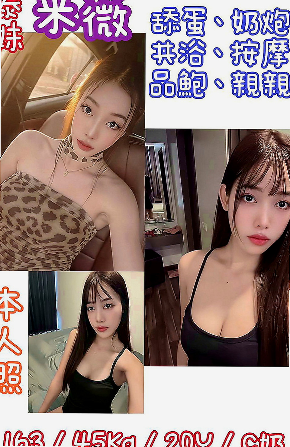 台中外約茶|品茶：嘉宛 |年輕優質的妹子|169cm|45kg|C罩杯|19歲|3Q老朋友信任安排好康！3Q新友性福大奶無套紅牌