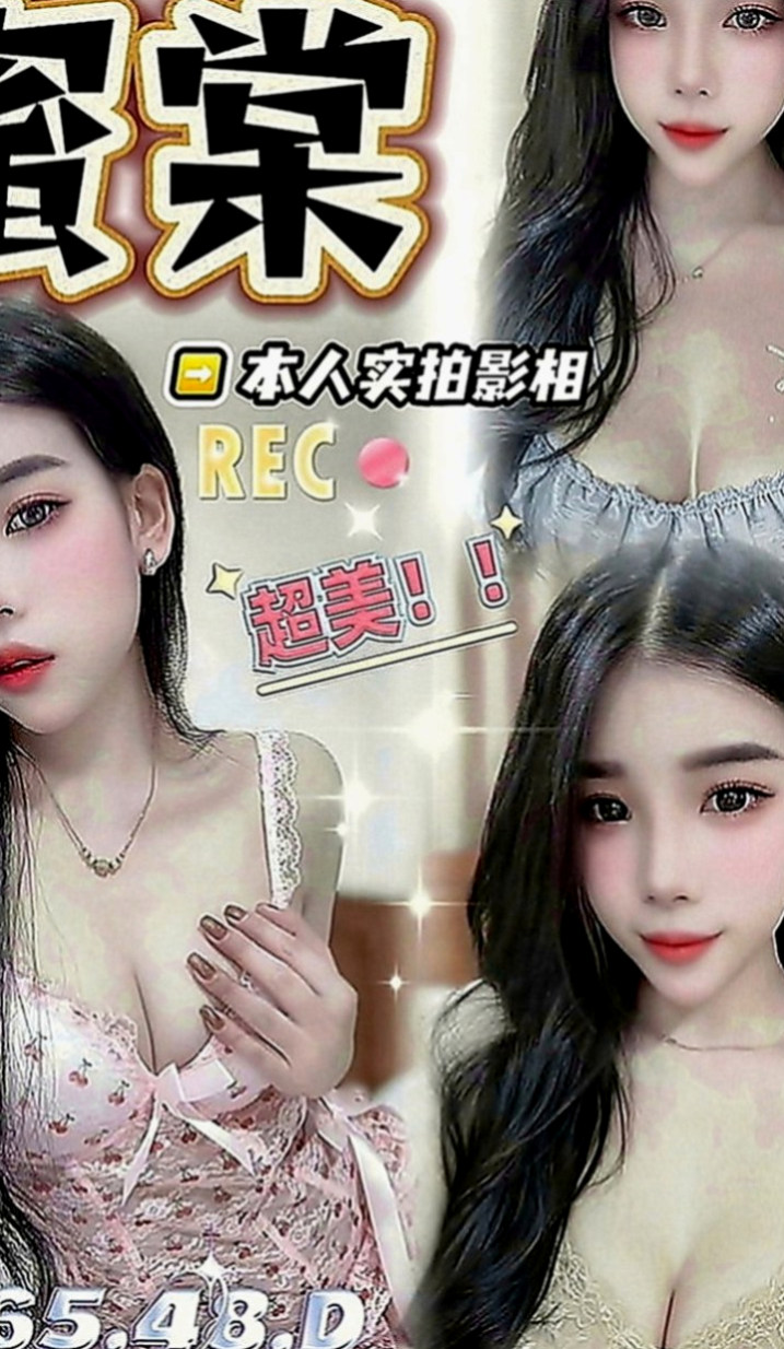 新竹外送茶|叫小姐：愛妮 |氣質主播|168cm|42kg|E罩杯|23歲|配合：扣穴 舌吻 口爆 顏射....（時間長玩的就多 就盡興）