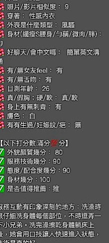 平溪一夜情：芸翠 |氣質女人|169cm|45kg|E罩杯|24歲|美腿辣妹超厲害的一天不幹 十分想戀