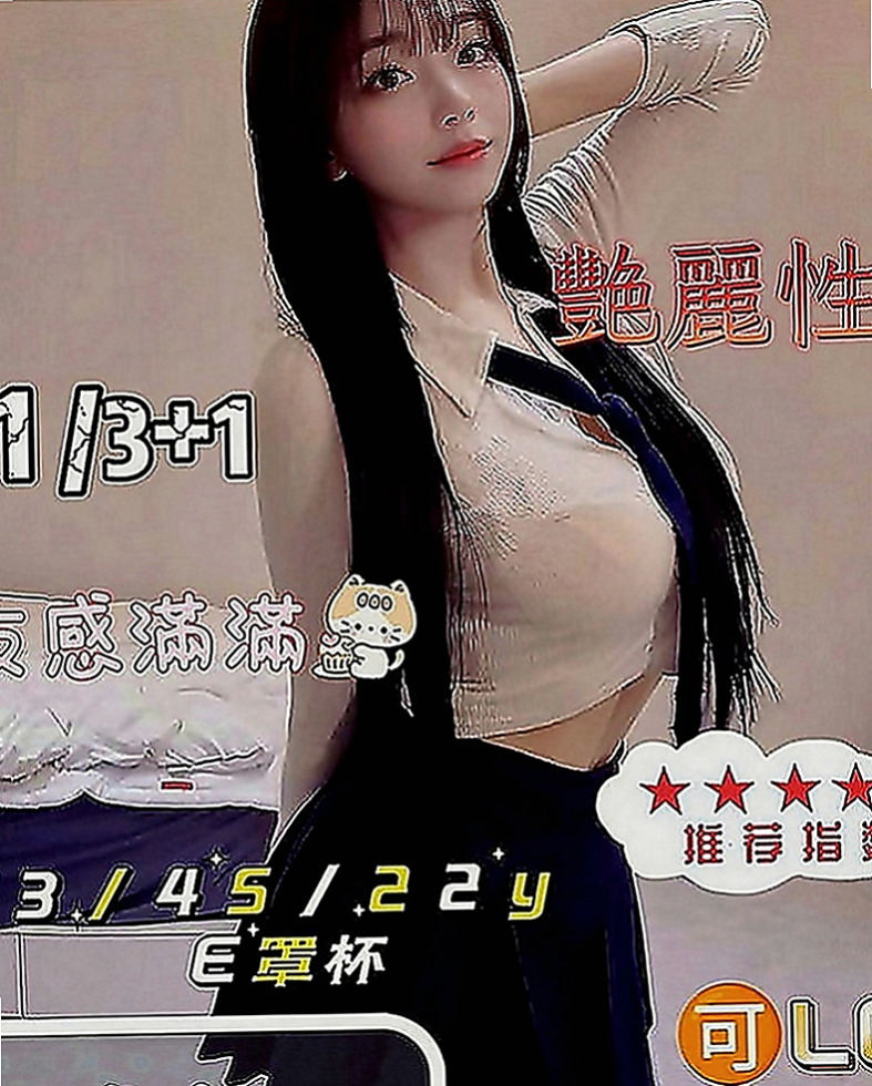 安平找女人：薇藍 |巨乳嫩妹|166cm|44kg|C罩杯|24歲|喜歡溫柔的 床上刺激哥哥 會噴水的小穴等你來探索喔