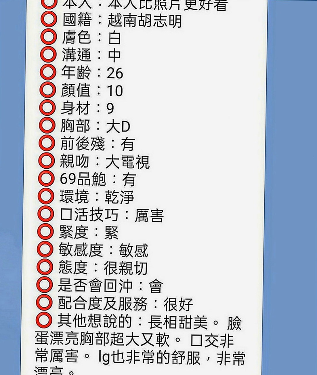 大安美女外送：顆顆 |實習小護士|170cm|44kg|D罩杯|20歲|高挑美腿， 服務全套： 洗澡 按摩 口交  分手後留下巨額貸款妹妹自己一個人承受不了