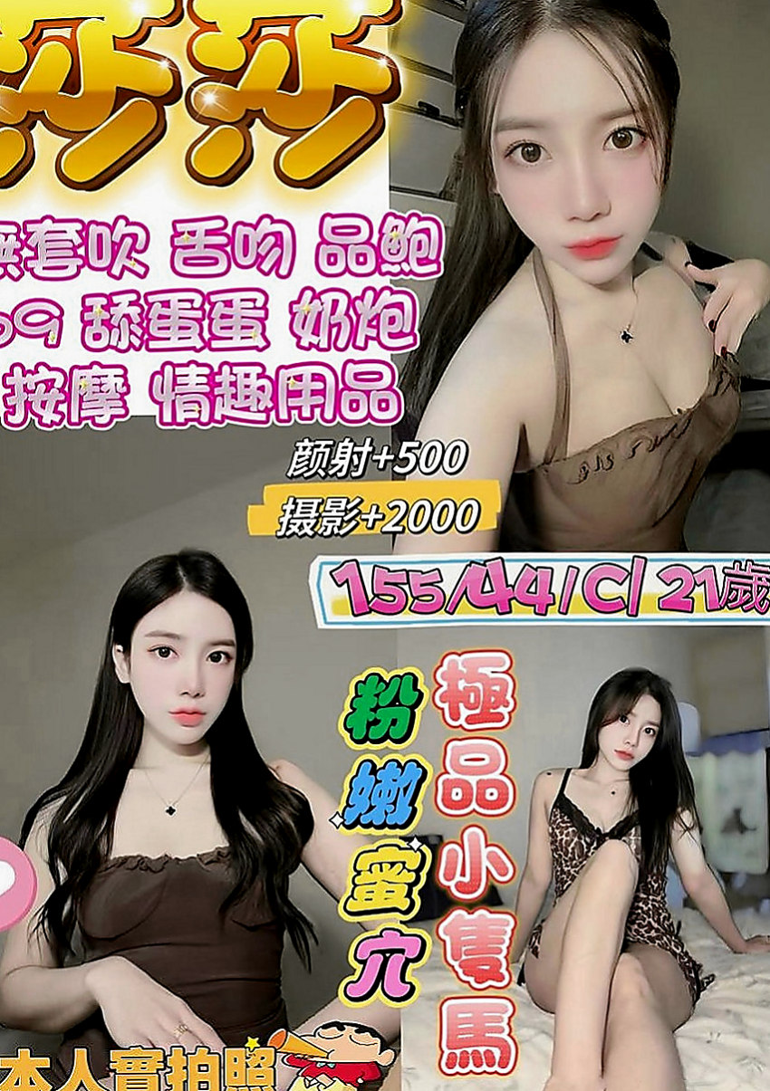 士林叫小姐：晴米 |美艷少婦|167cm|54kg|D罩杯|18歲|為主不是錢 但是素質真的粉好   皮膚白皙 尺度大 好漂亮~~