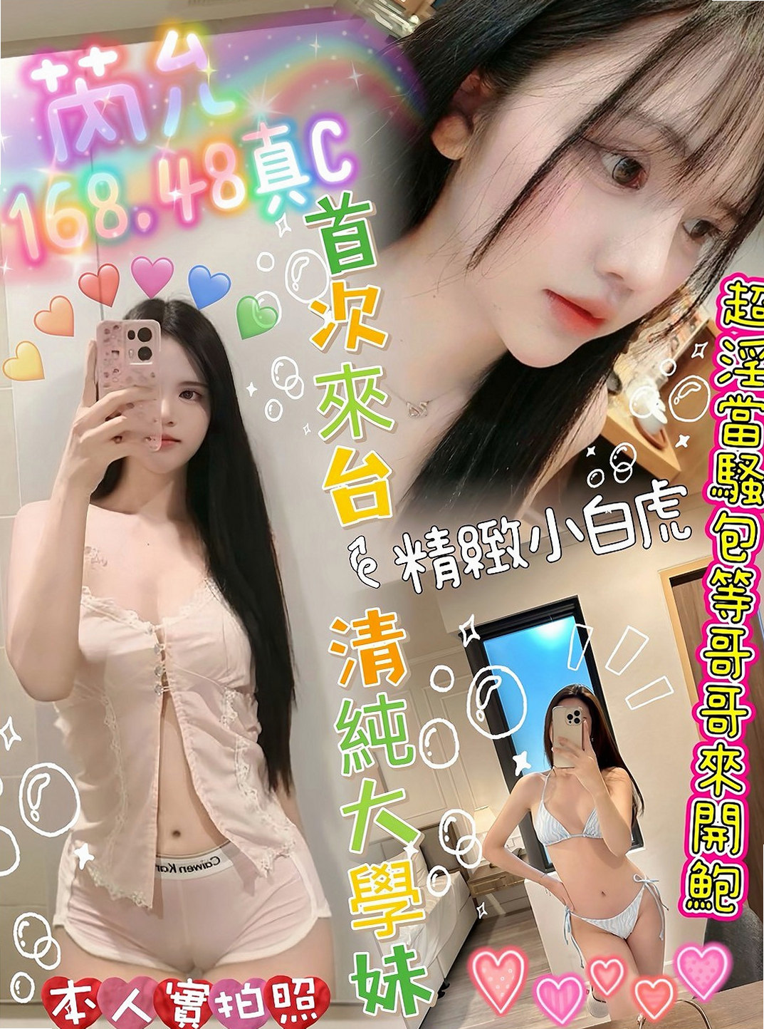 三星按摩外送：曉萱 |國文老師|163cm|54kg|D罩杯|24歲|淫蕩技術派 屁股很會搖喔 床上隨你撫弄哦  氣質不錯）淫蕩大膽 粉紅奶頭 身材火辣