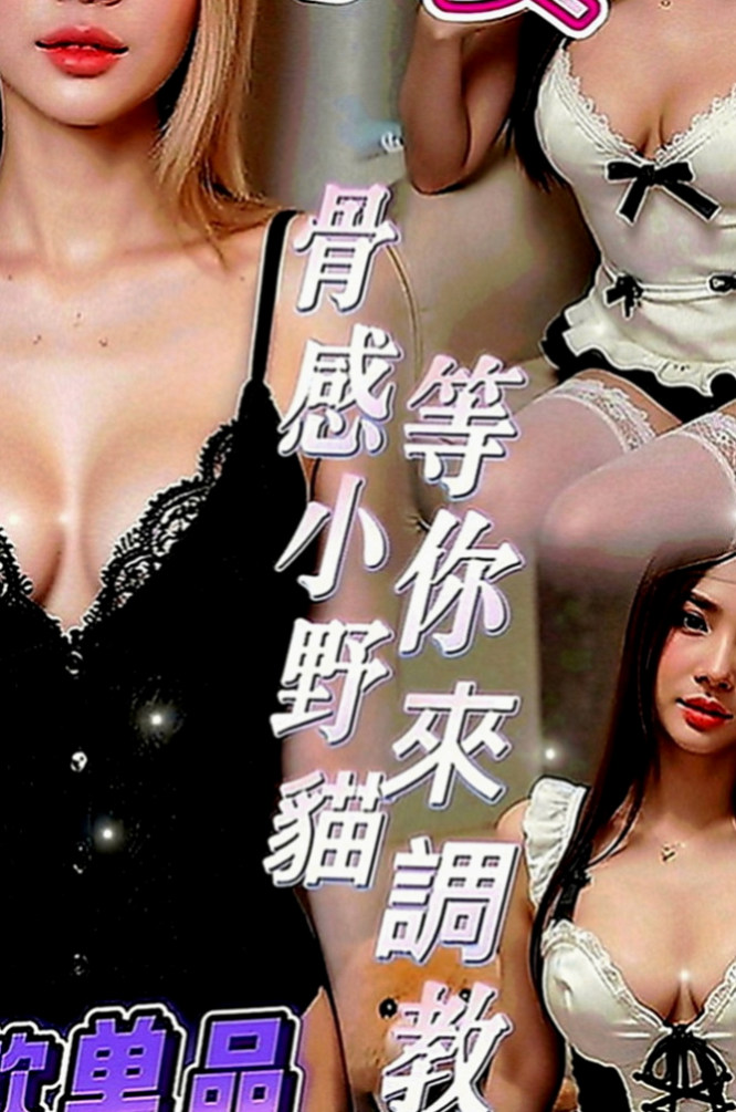 神岡小姐外約：婭楠 |國小老師|170cm|52kg|D罩杯|24歲|配合69 清水溝 冰火 事後清槍 聲音超級好聽 人很正 皮膚又很好
