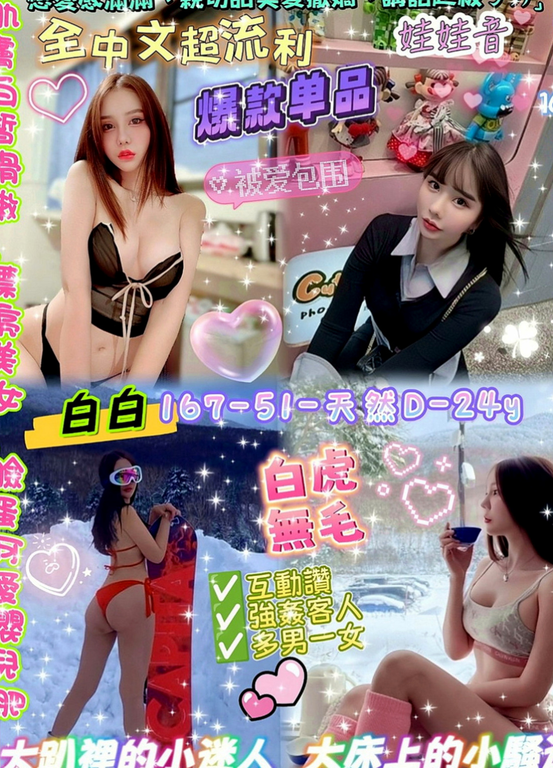 新興小姐外出：幻兒 |國外留學生|164cm|42kg|E罩杯|24歲|很開放 穴穴超濕等你來喲  #溫柔體貼很有女友fu