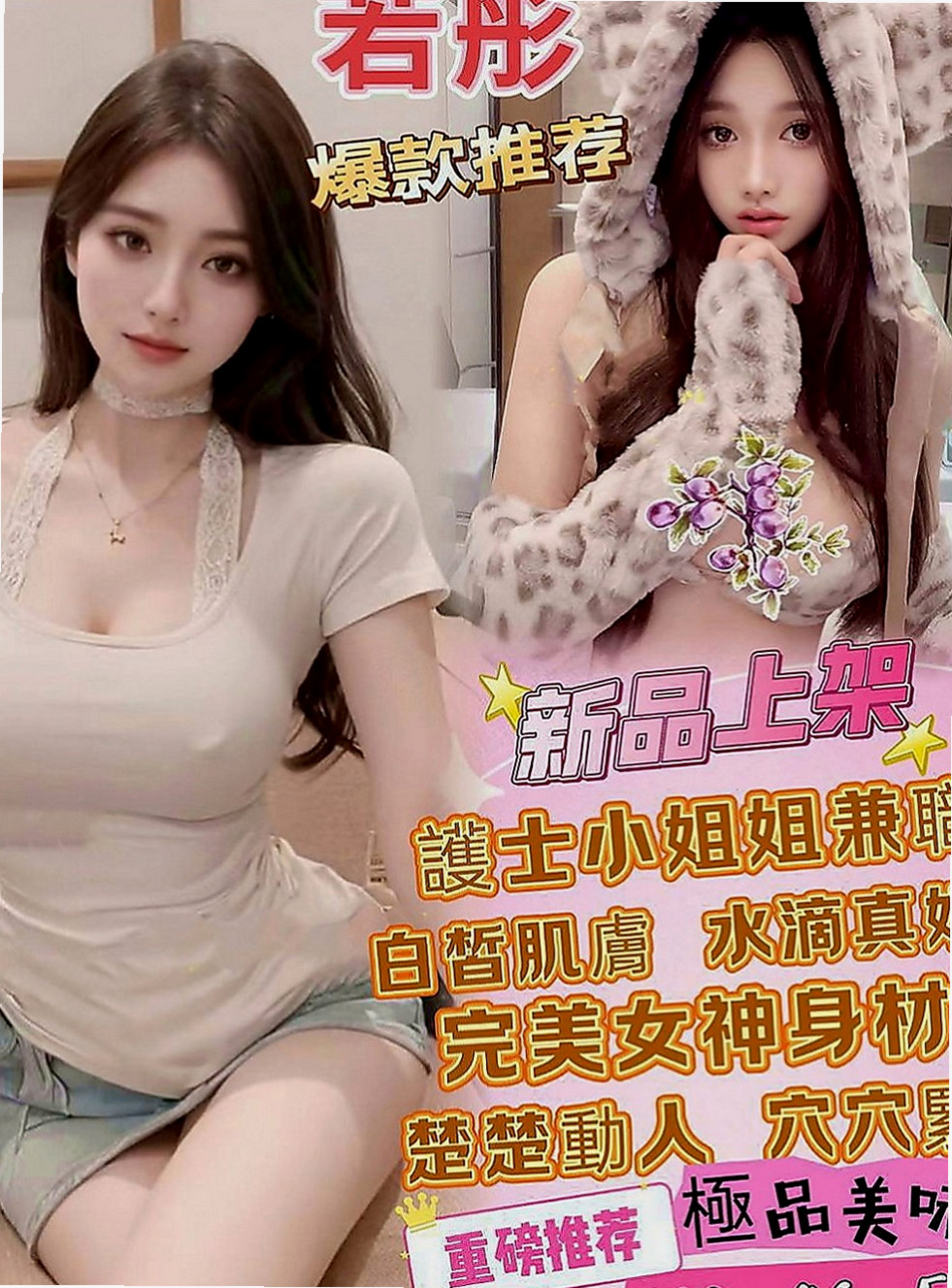 歸仁按摩外送：嘉玲 |長腿高挑模特|169cm|47kg|E罩杯|18歲|嬌小玲瓏 聲音超甜 主動服務 會在上面搖   昨天客人給了我一些售後 配合最佳的一個妹妹