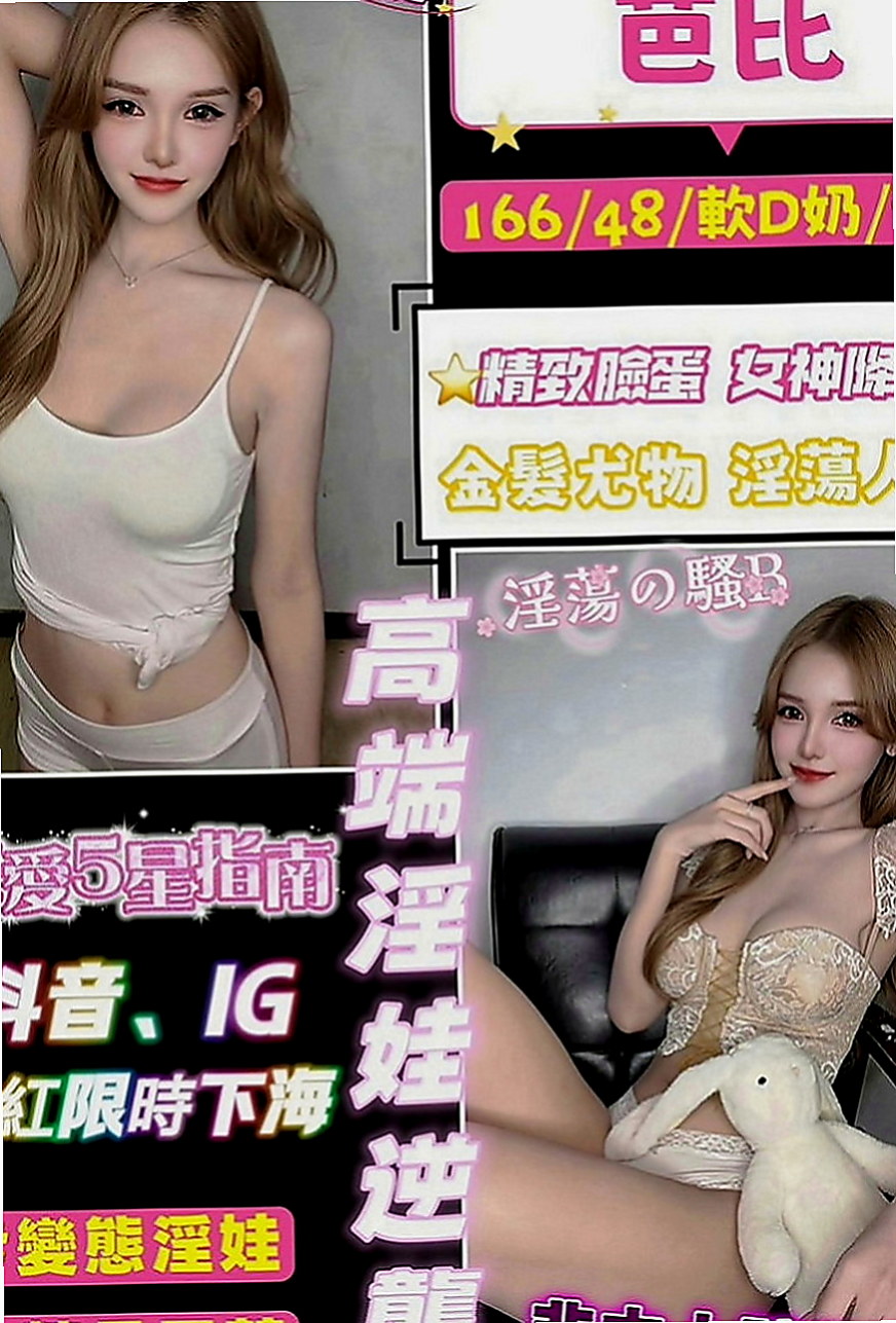 楊梅一夜情：彎彎 |啦啦隊隊長|163cm|53kg|D罩杯|19歲|多蜜多汁 讓你想多吸一口 腰超級會搖 全程無套bj