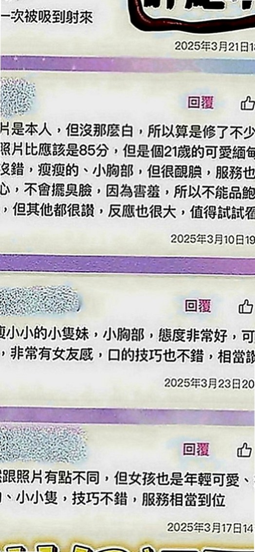 新竹外送茶|按摩：同心 |悶騷老師|170cm|54kg|D罩杯|20歲|素質很好 客人都有一直想要回約 氣質十足，性感火辣淫蕩，粉嫩鮑