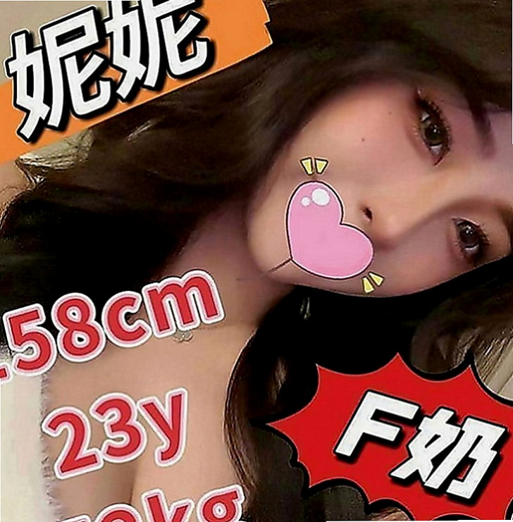 屏東叫小姐：小芙 |長腿妹妹|166cm|48kg|D罩杯|24歲|私房菜?超美嫩潮吹妹  個性相同 默契100%