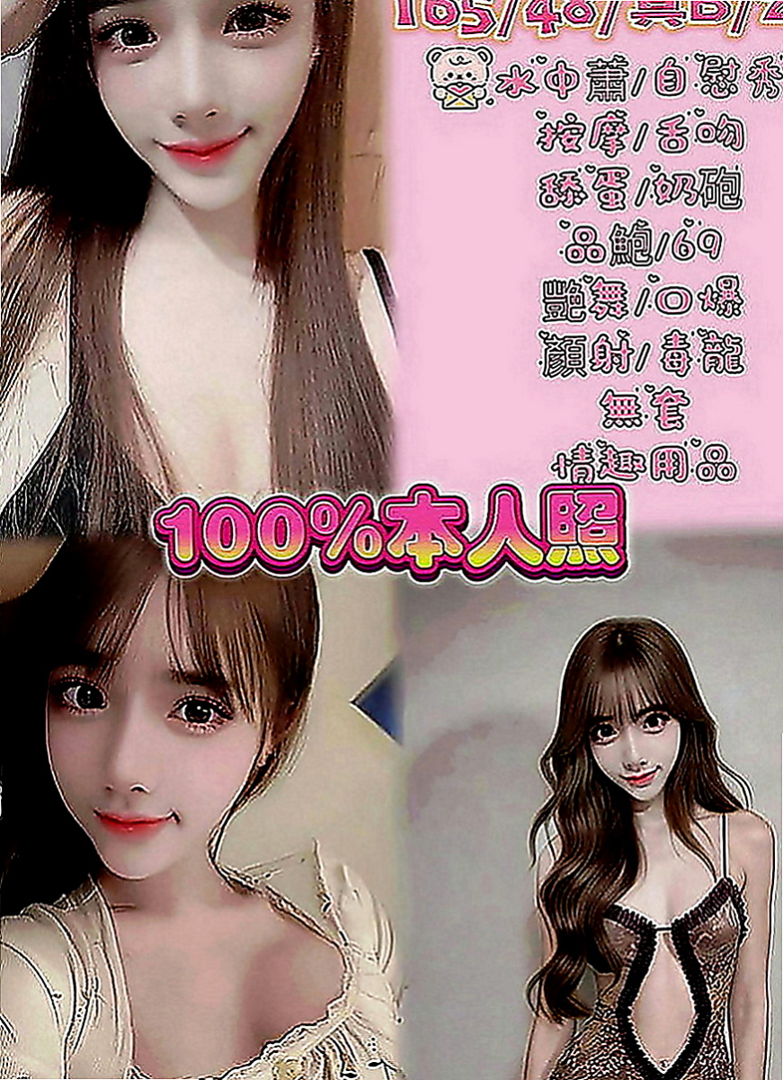 鹽水八大娛樂網：夢琪 |性感尤物|168cm|46kg|D罩杯|20歲|【長腿性感單親媽媽.人很溫柔健談.技術很好】希望有哥哥願意幫她 她服務都會配合的 感恩?