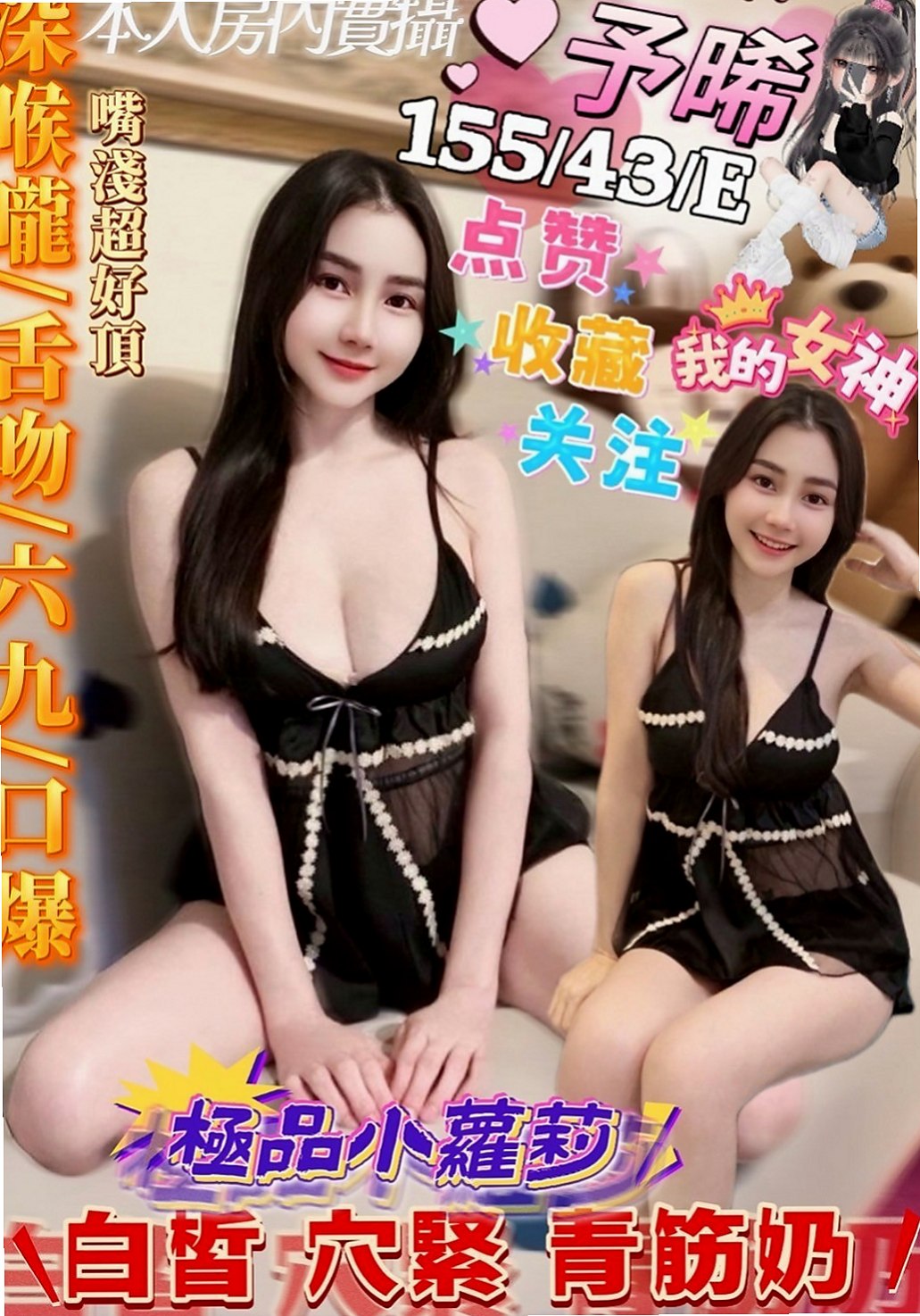 中山小姐外送：莉莎 |婚紗店店員|165cm|51kg|D罩杯|22歲|想要吃大雞巴 可以顏射 口爆  ps：約她免費送絲襪一雙~~