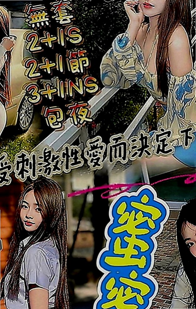 五股按摩：菲比 |清純學妹|168cm|50kg|E罩杯|23歲|很認真 69式 舔鮑 體質還滿敏感 讓你慾火遲遲不退 讓你想在刺的滿滿的 讓你很滿意 刺好刺的爽