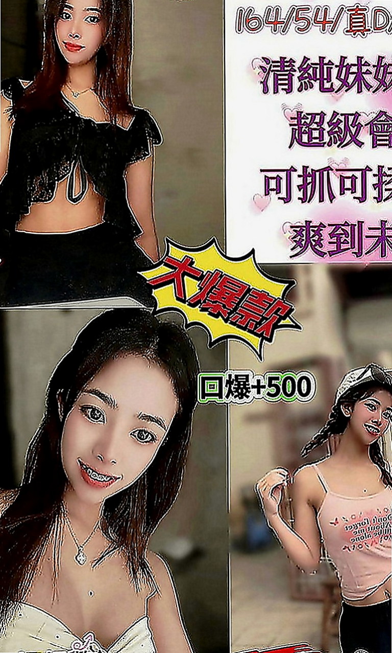 大園外送：麗娜 |氣質型美女|163cm|50kg|D罩杯|23歲|想被你的大肉棒塞滿滿~嗯啊~  偷偷出來兼職的哦 乃大不油哦