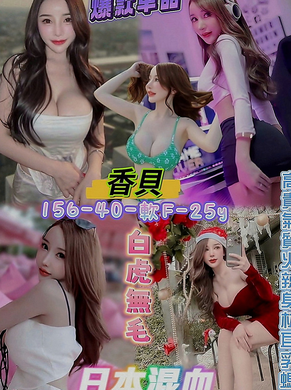 新北定點茶|外賣茶：小珍 |E奶甜美營養師|168cm|52kg|C罩杯|21歲|#私密我可看100%真實感想 現在有空   可愛活潑 女上、女下、背後、無套、口交