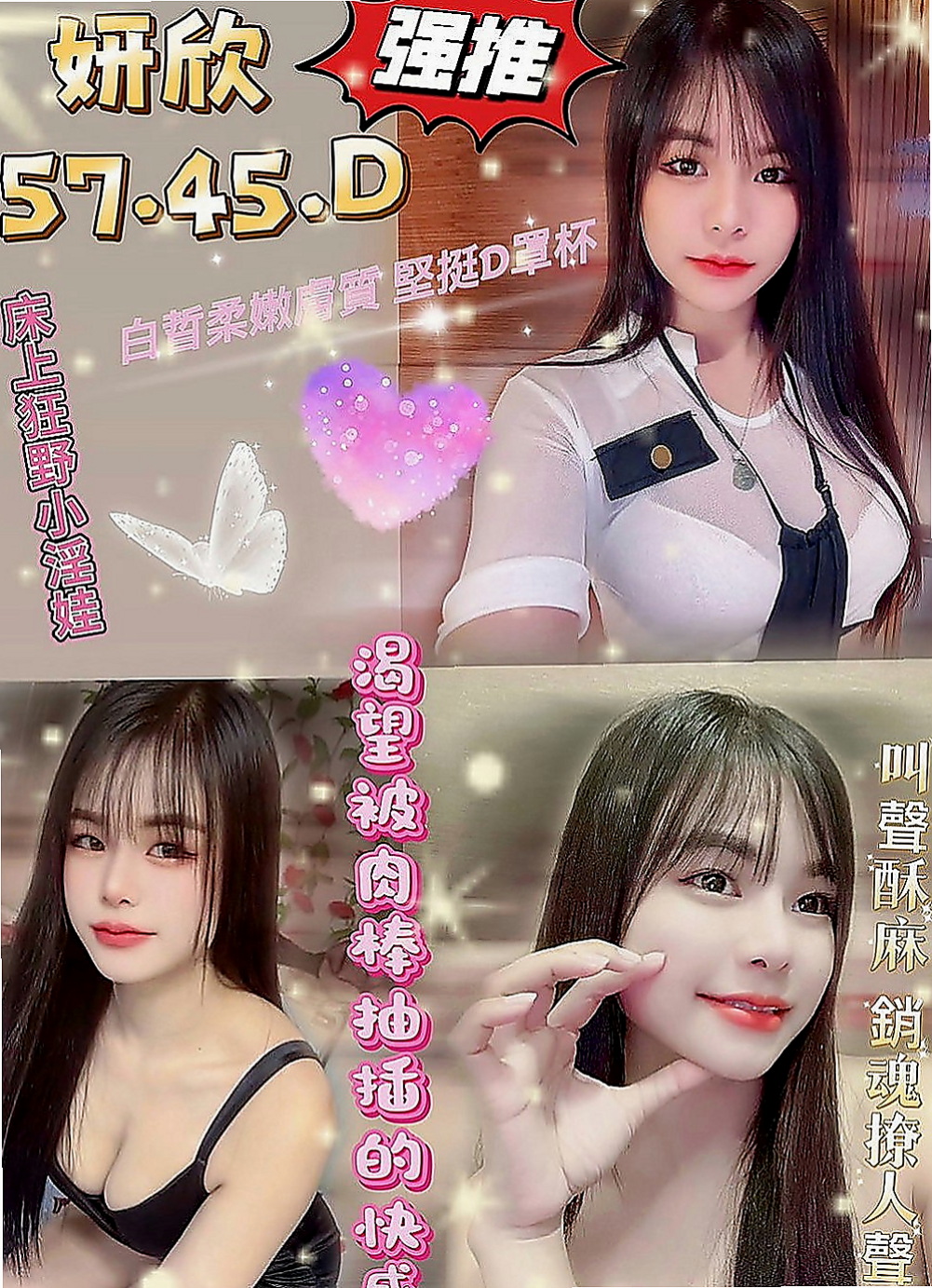 佳里好茶外送：菲比 |女秘書|165cm|46kg|E罩杯|19歲|相貌說不上很漂亮 但也算清秀 不風塵  從見到人的那一刻，就開始挑逗