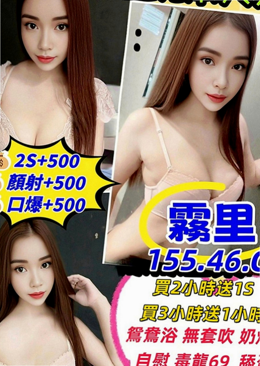 新竹外約茶|小姐外約：嘟嘟 |重口味熟女|167cm|52kg|E罩杯|23歲|奶子大 性感小蠻腰超會扭 #聲音消魂 #超會玩   #服務超贊 保證讓你體驗前所未有的零距離刺激感