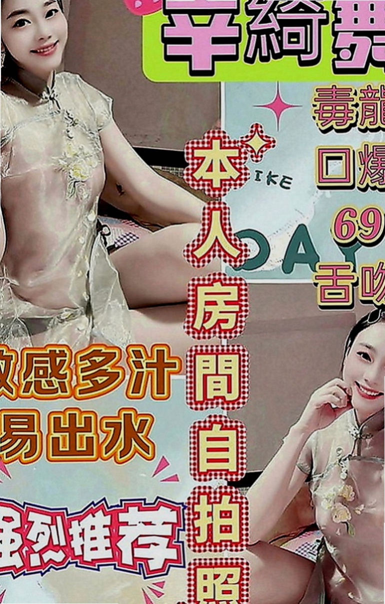 新北外送茶|小姐外約：林小婉 |公司鹹濕秘書|164cm|43kg|D罩杯|19歲|性感外型比例贊帶著縷縷  ＃主推～外貌型甜美氣質顏值高