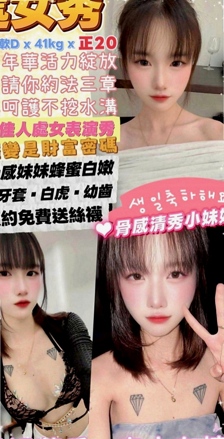 善化外出：童童 |OL兼職|164cm|55kg|E罩杯|20歲|一不小心就容易被搖出來 談吐文雅 舉止文雅大方