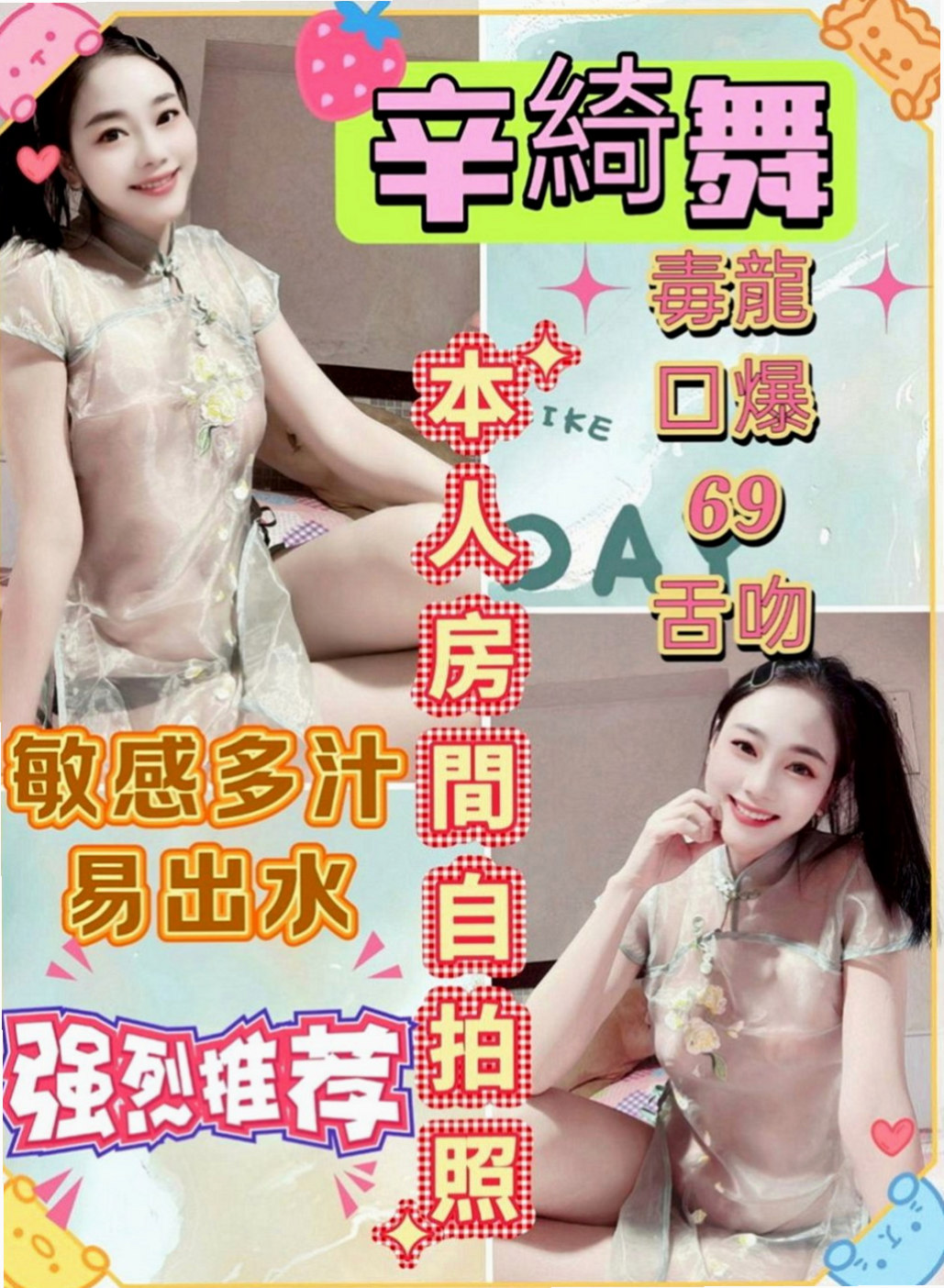 新北外送茶|小姐外約：林小婉 |公司鹹濕秘書|164cm|43kg|D罩杯|19歲|性感外型比例贊帶著縷縷  ＃主推～外貌型甜美氣質顏值高