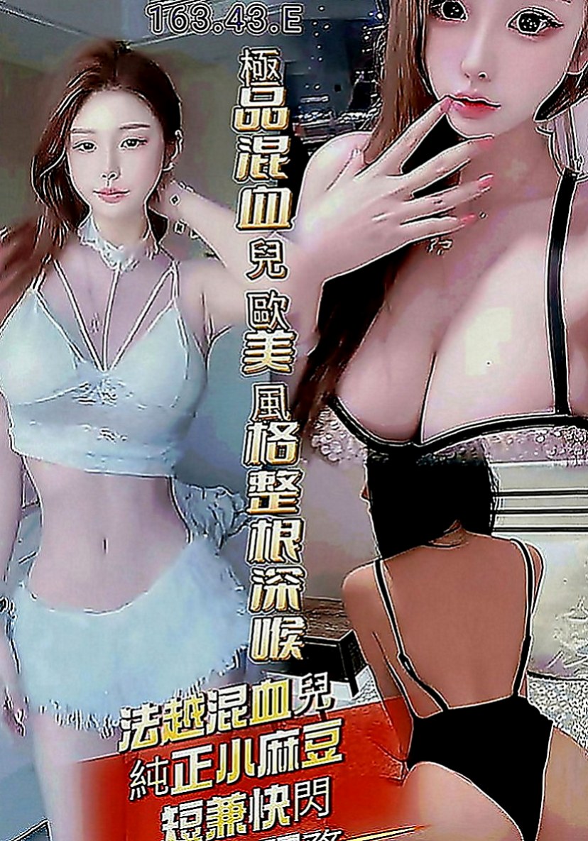 六甲品茶：沐莉 |長腿妹|170cm|50kg|D罩杯|18歲|給你暖暖的愛 擁有甜美的笑容 求的身體跟心靈上的交流就好