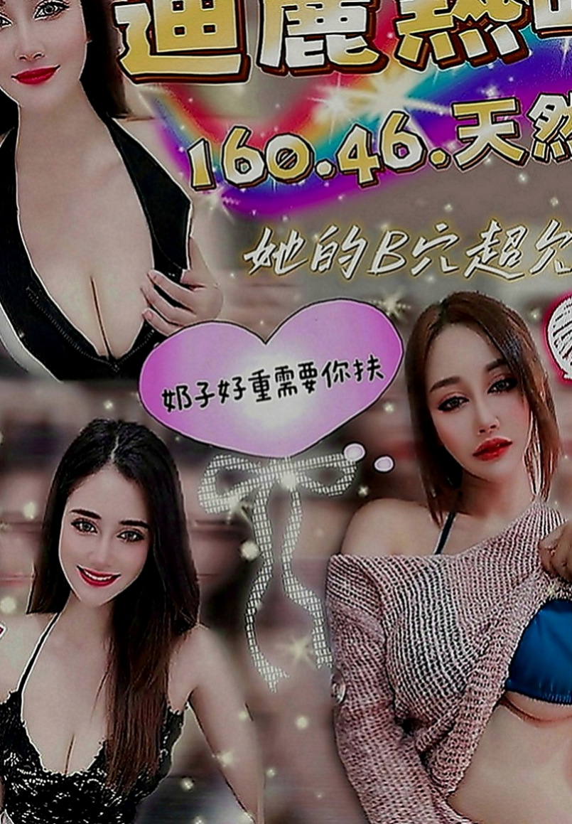 南投定點茶|找妹妹：牛奶 |幼幼學生妹|169cm|42kg|C罩杯|23歲|都可以挑起老公的性欲 因為覺得做愛是一種享受今天想出來換換口味