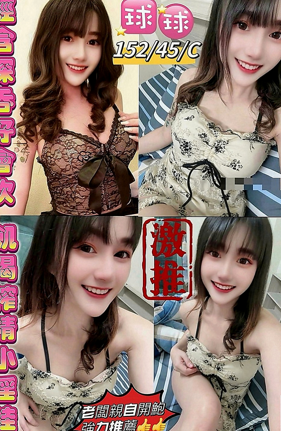 桃園外約茶：欣怡 |淫蕩小女人|165cm|44kg|D罩杯|20歲|可以給對方玩角色扮演 讓對方興奮   天然奶 粉紅色奶頭 舌頭很會吸舔