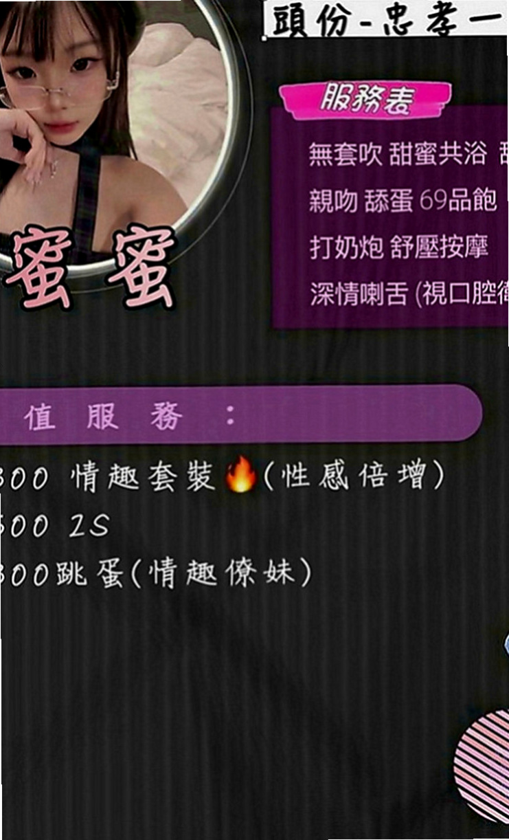 中和伴遊：晨晨 |早熟高中生|165cm|48kg|C罩杯|24歲|(衣服請您自備)帶套BJ(吹工一流)不口爆 ，不後門、