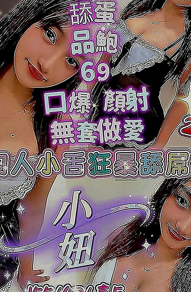 旗津找小姐：彩衣 |野蠻女友|167cm|46kg|C罩杯|18歲|服務熱情主動 很會玩很敢玩很淫蕩的女生 人也很有電女友fu 抱起來很好玩