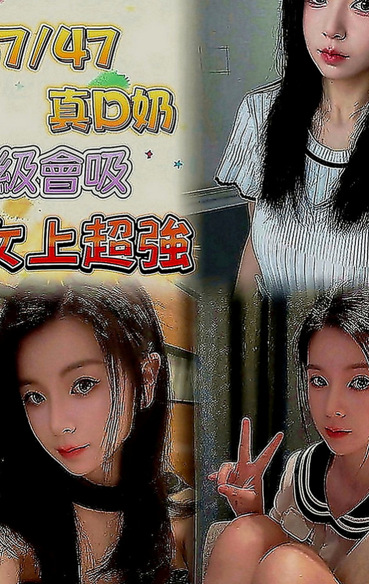 官田小姐外出：咪咪 |上班族|164cm|48kg|E罩杯|24歲|嬌小纖瘦 打扮時尚鄰家小騷妹妹水多多