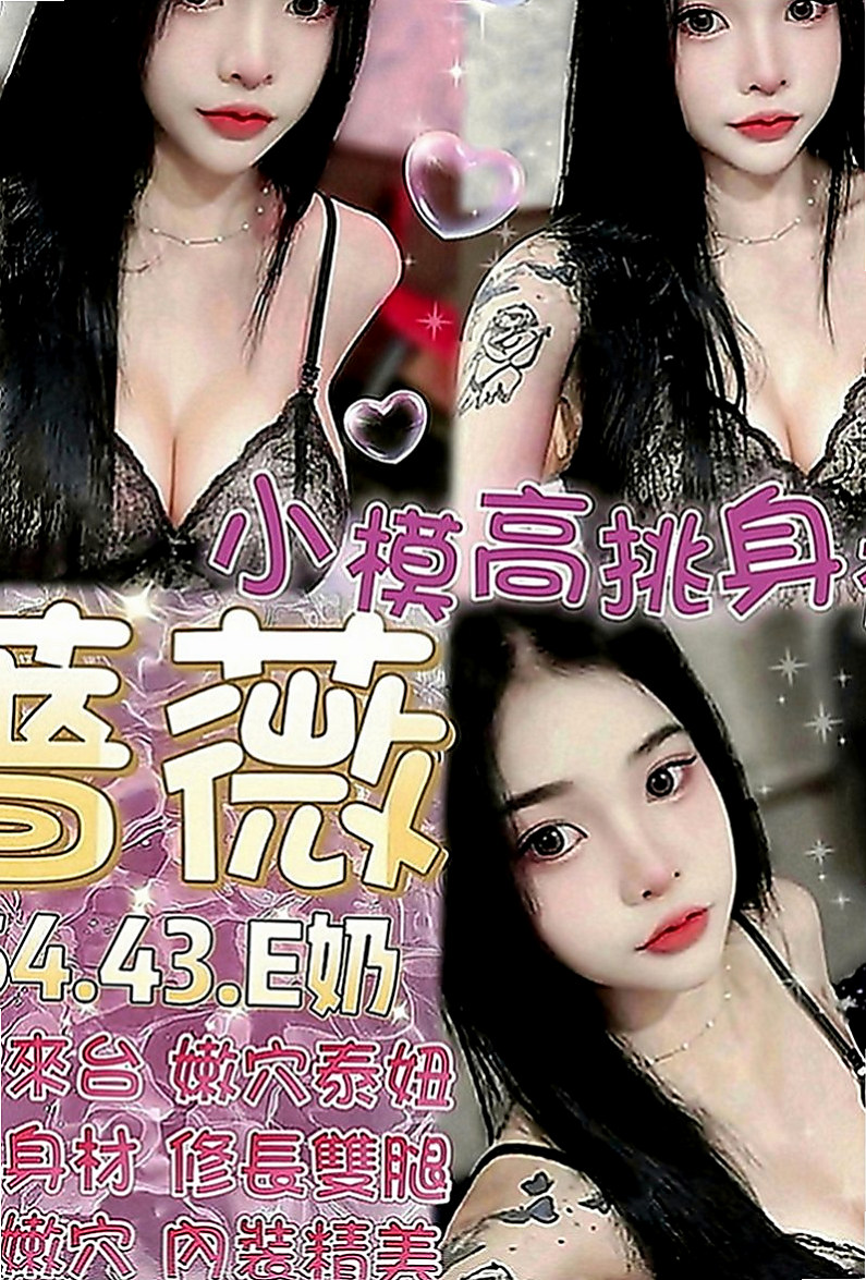 復興外約：徐陽 |內衣櫃姐|166cm|49kg|D罩杯|24歲|粉嫩緊實的正妹 屬於活潑型  性感妹妹 超級騷 床上技術很好