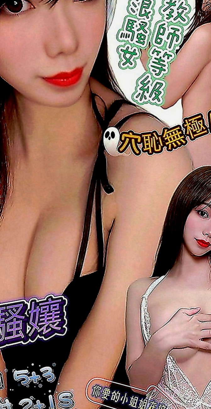 雲林外送茶|八大娛樂網：蘇雪 |美妝師|170cm|52kg|C罩杯|18歲|職業裝很性感，很多人都想上性感的OL  私密處敏感 超級會叫床超強女友FU 難得的極品