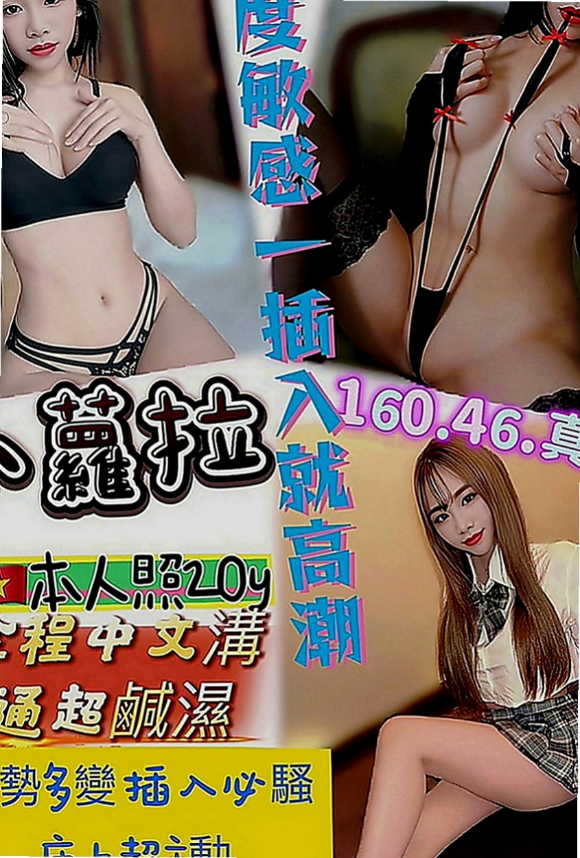 桃源外送茶莊：曉靜 |美腿學生|163cm|43kg|D罩杯|23歲|纏著你不讓你下床 騷到不行的火辣胴體