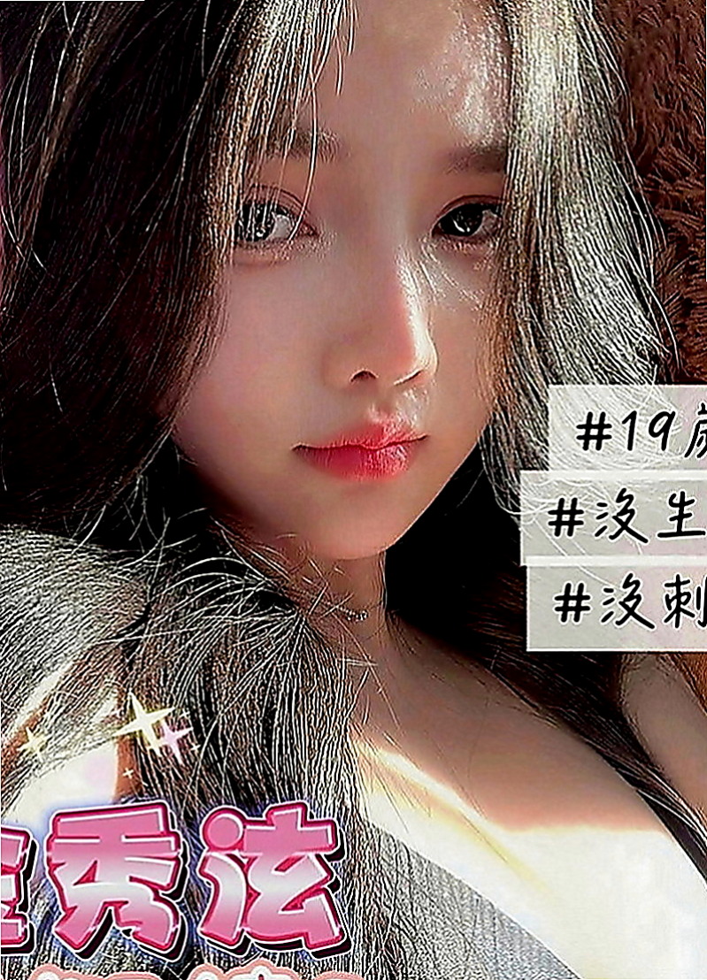 高雄外約茶|外賣茶：志偉 |瑜伽老師兼職|169cm|52kg|D罩杯|20歲|喜歡男人的精液 每天都想要做愛  長髮 氣質高瘦型 身材性感撫媚