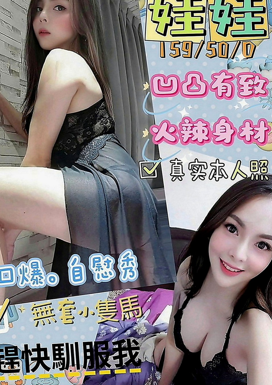 嘉義外送茶|找小姐：采潔 |#幼齒妹初下海|164cm|43kg|E罩杯|20歲|可摸可親可舔,  MM屬性: 外貌 身材 美腿 美乳 白皙 技術 素人 嬌小 性感 欲女