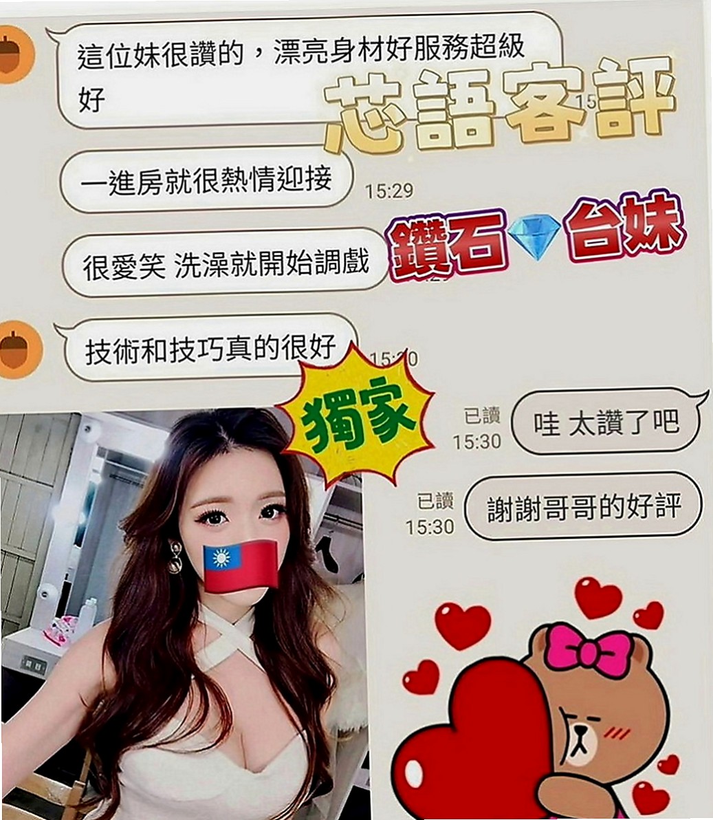 鶯歌按摩：伊依 |貧乳骨感正妹|170cm|53kg|D罩杯|19歲|孤單寂寞冷 想要被溫暖 被疼愛 想讓被哥哥填滿空虛的小穴 喜歡被填滿的那種充實感