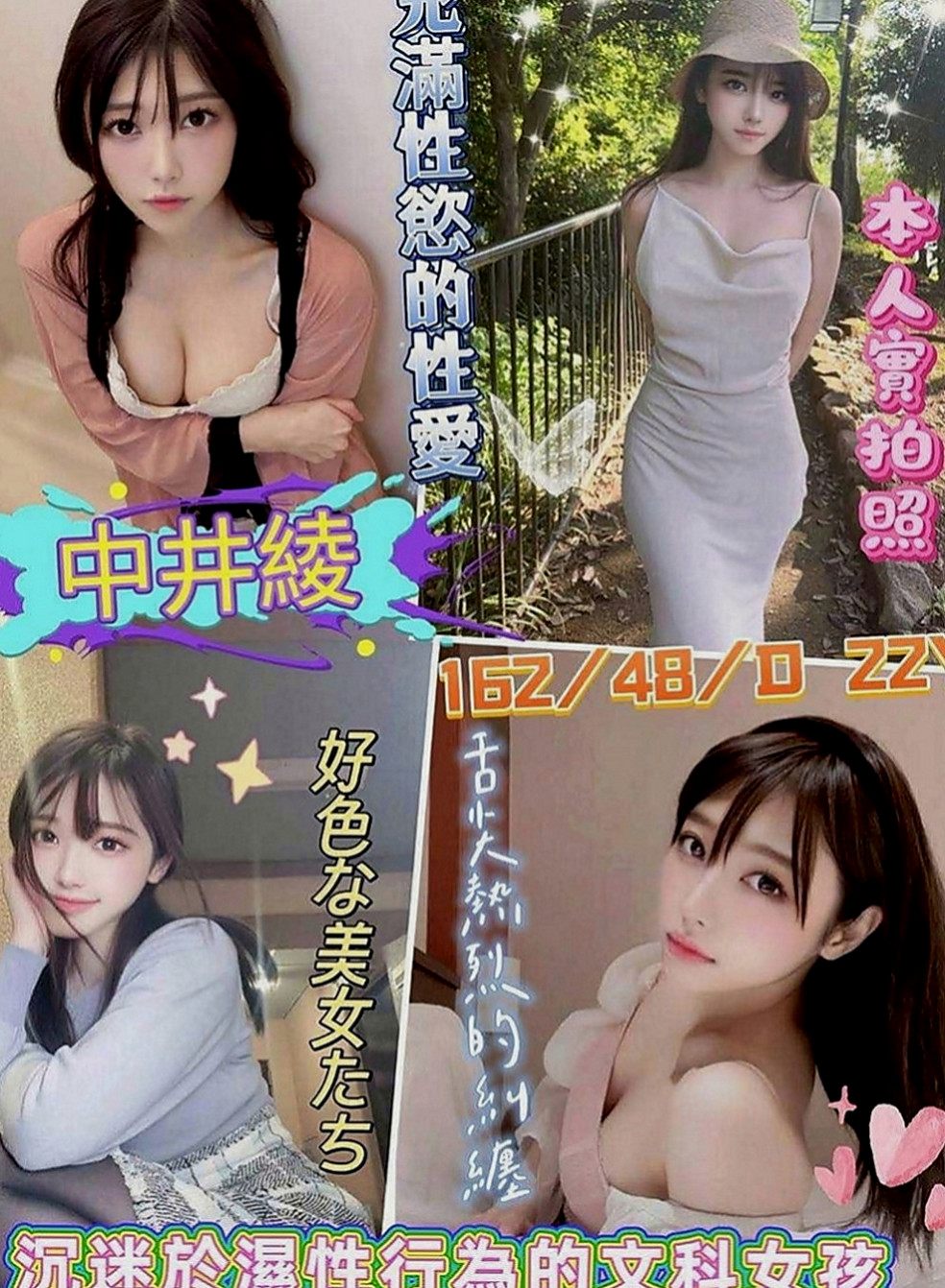 三峽叫茶：洋洋 |樹德學生妹|164cm|47kg|D罩杯|21歲|陽光愛笑很溫暖 不抽煙 無男友  SHOWGIRL兼職,性感火辣