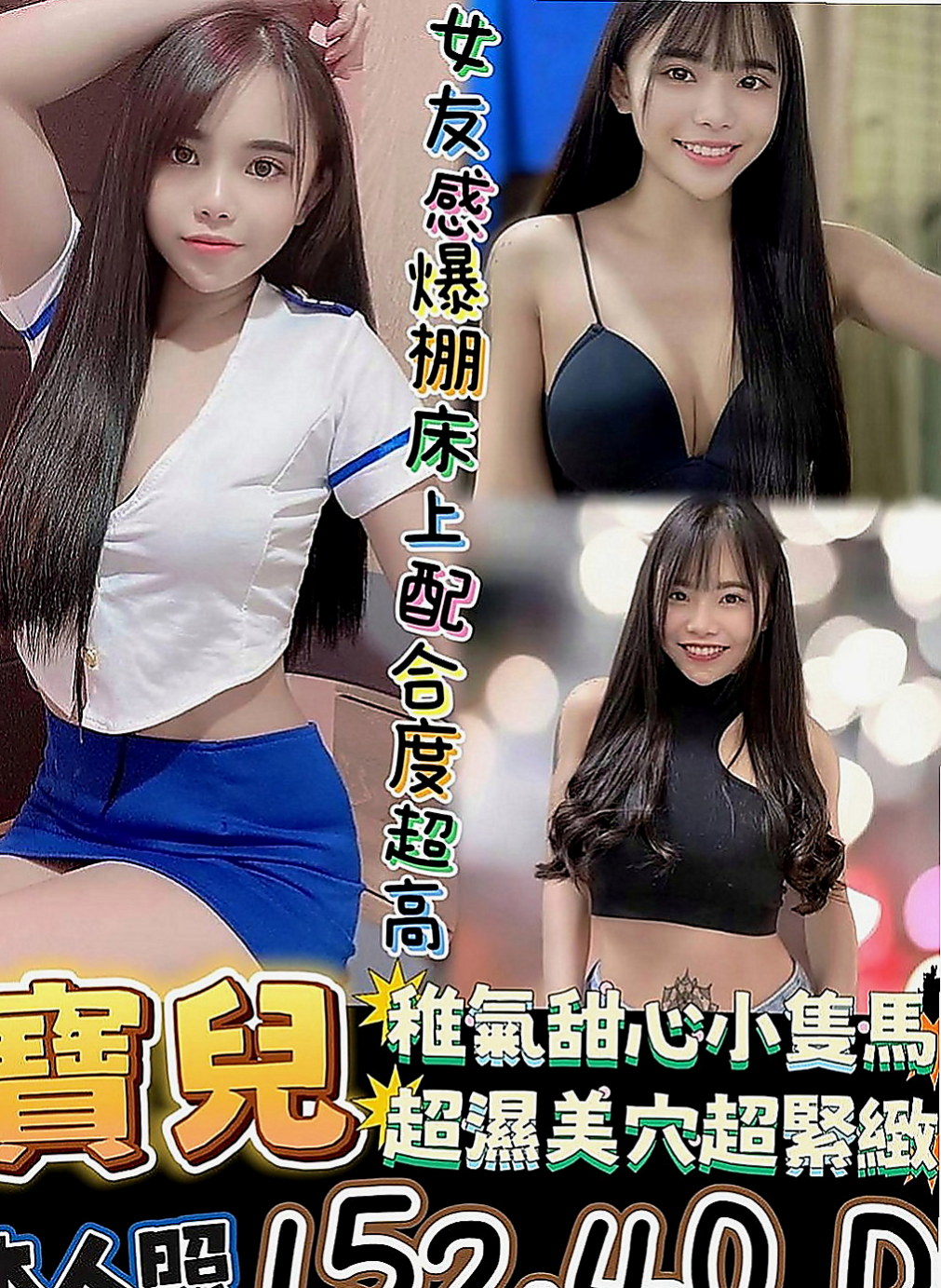 五股全套服務：采薇 |領家女孩|168cm|45kg|D罩杯|21歲|還可以偷偷看下面鮑魚呦 超大雙乳 讓你摸個夠