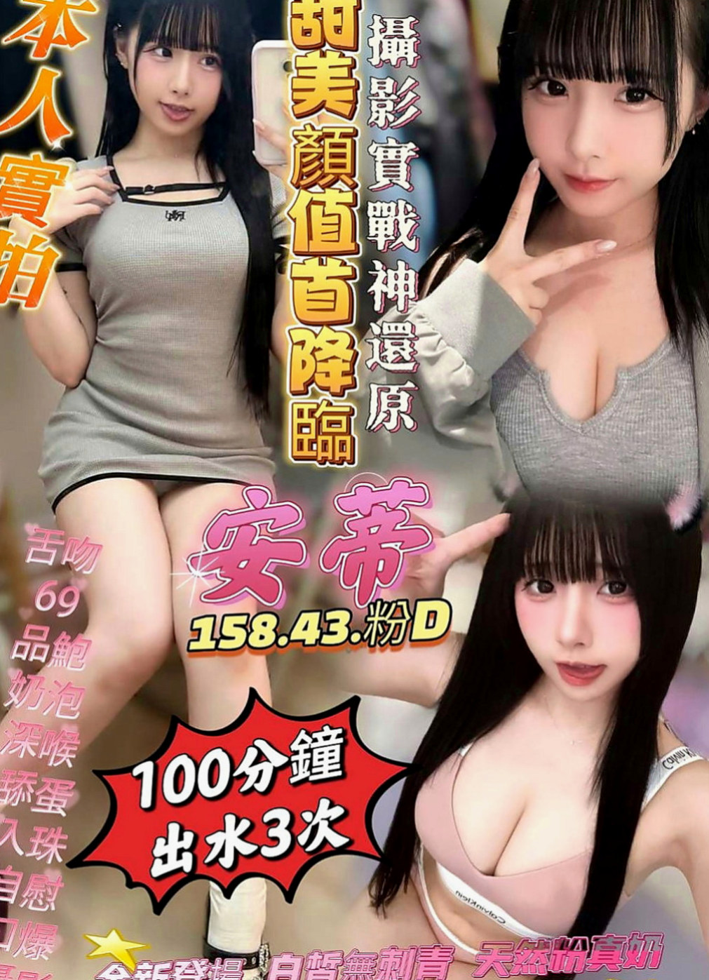台中定點茶|外送茶坊：琪琪 |小女人fu|165cm|51kg|C罩杯|22歲|想要吃大雞巴 可以顏射 口爆  ps：約她免費送絲襪一雙~~
