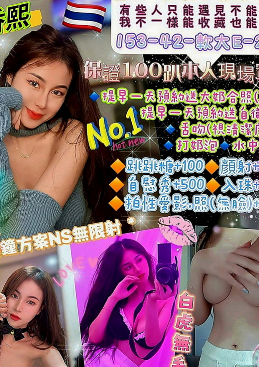 南投外約茶|叫小姐：雨兒 |大二學生|165cm|48kg|E罩杯|18歲|模特逆天迷人長腿 白皙透亮的肌膚  絕對F杯大奶 水滴胸巨乳好抓好揉