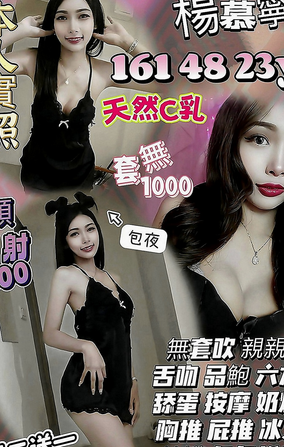 六甲外賣茶：情柔 |情趣衣模特|169cm|46kg|E罩杯|23歲|的年齡想要大屌想要無套想吃精液  健談熱情 很會哈拉 讓你零壓力