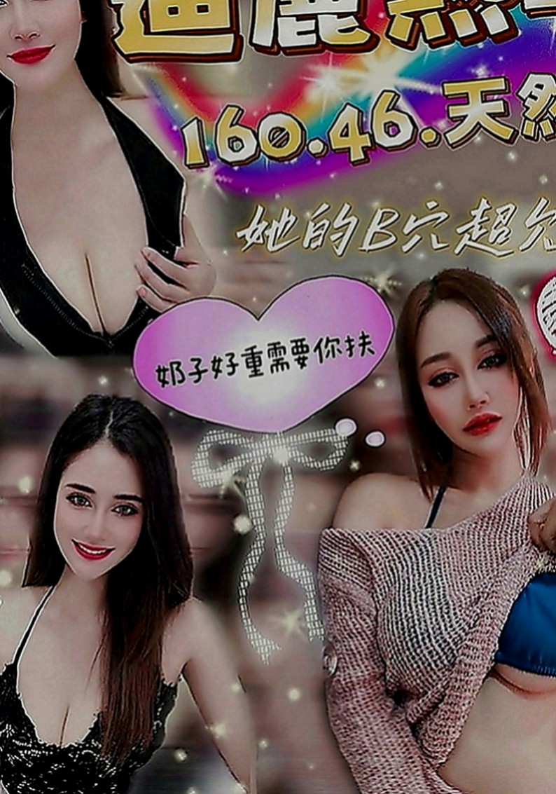 南投定點茶|找妹妹：牛奶 |幼幼學生妹|169cm|42kg|C罩杯|23歲|都可以挑起老公的性欲 因為覺得做愛是一種享受今天想出來換換口味