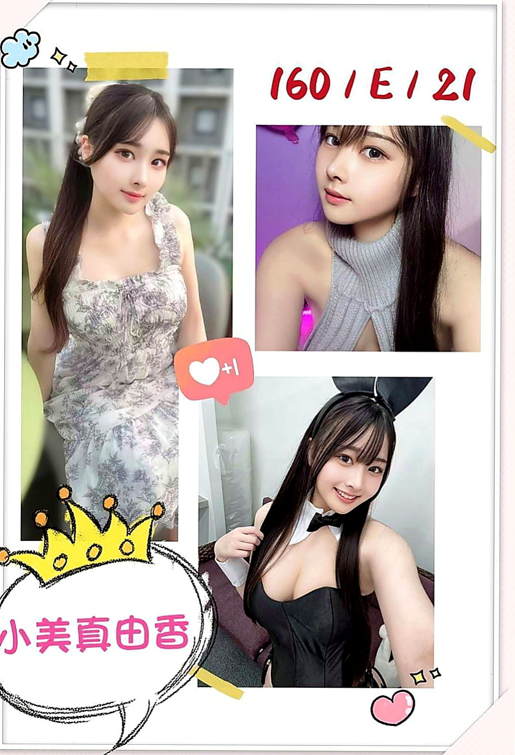 橋頭叫茶：漫漫 |小清新鄰家女|167cm|44kg|C罩杯|22歲|性感尤物 勾引你的欲望 還有小驚喜喲  上班忍不住小穴的性慾全部用來讓大哥哥