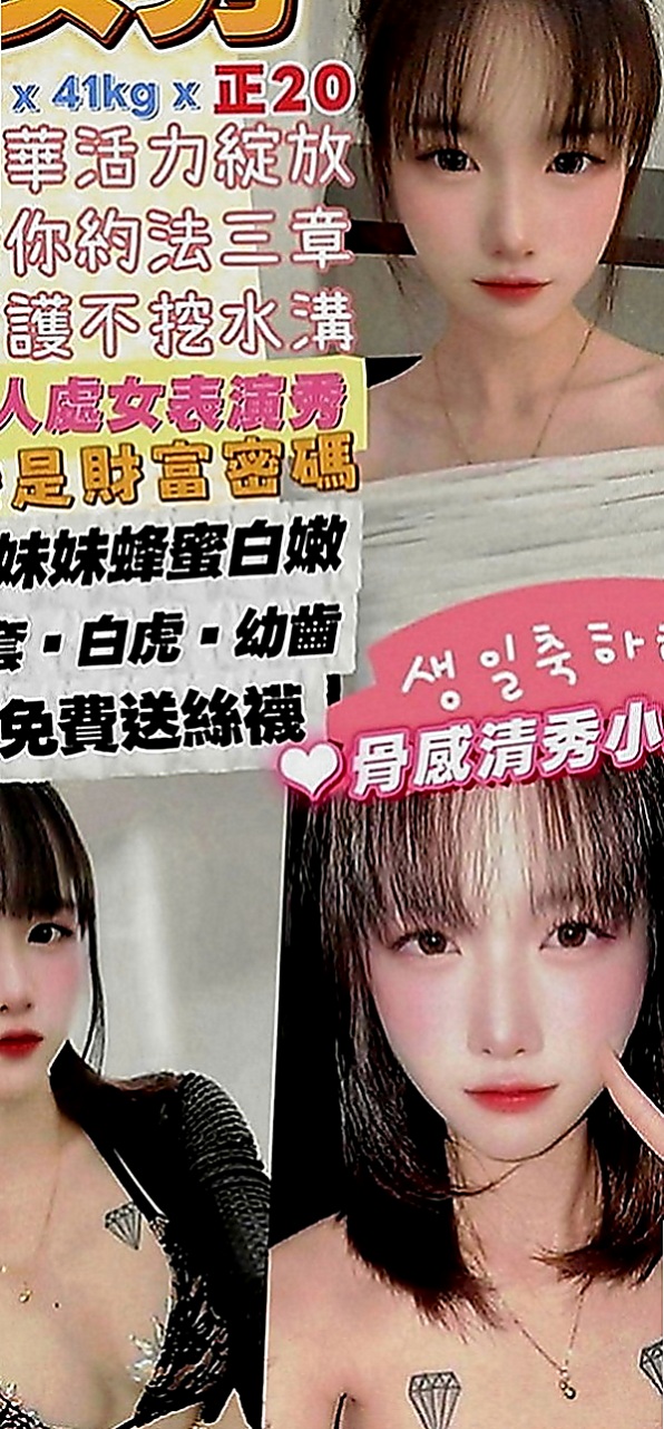 善化外出：童童 |OL兼職|164cm|55kg|E罩杯|20歲|一不小心就容易被搖出來 談吐文雅 舉止文雅大方