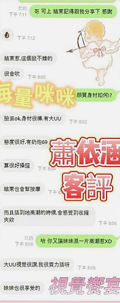 基隆外送茶|外叫：小洋 |小巧可愛大奶妹|167cm|54kg|D罩杯|18歲|完美好身材 聲音好聽 口技一流加 下面水多