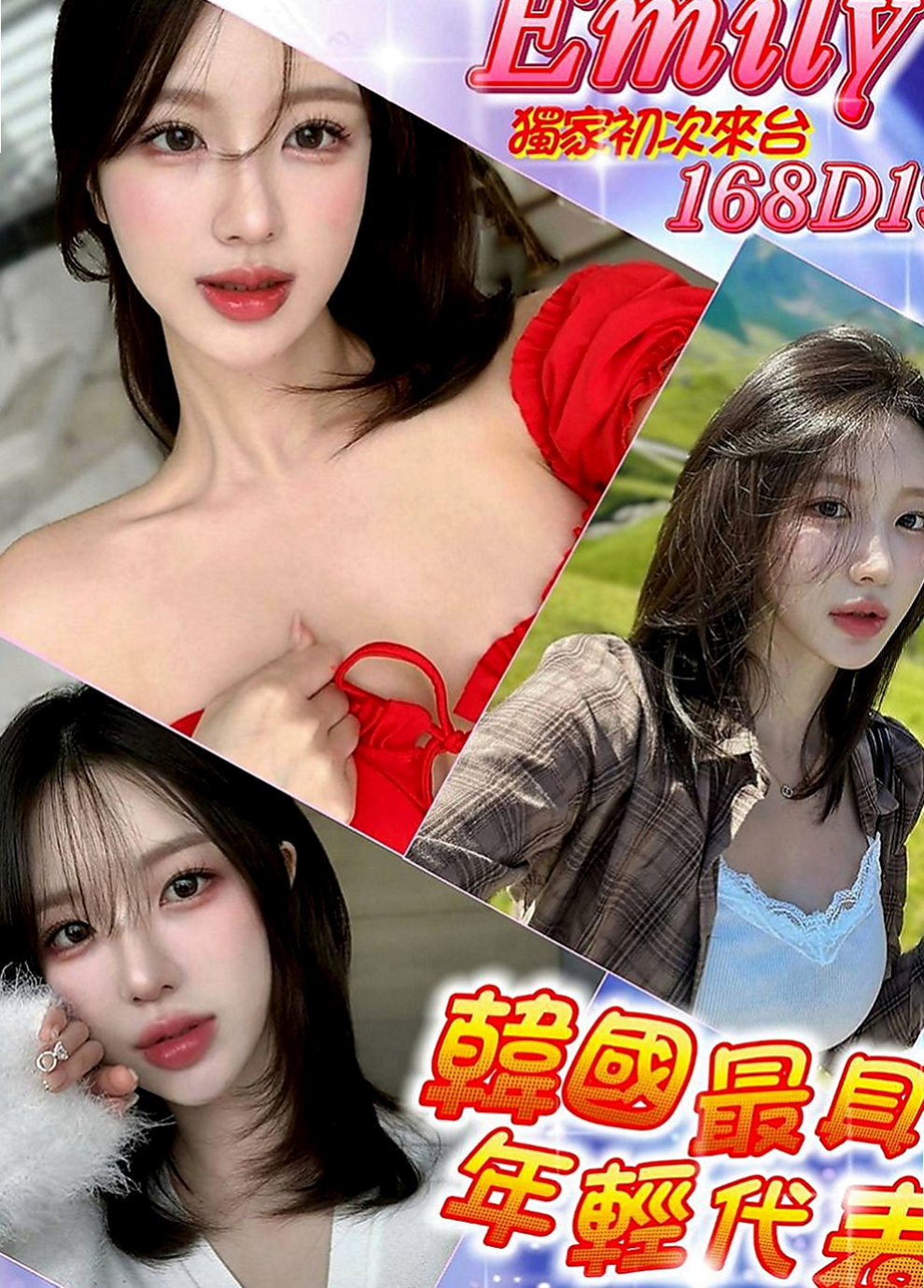 澎湖一夜情：許苒 |按摩店小妹|163cm|47kg|D罩杯|24歲|雙D的誘惑.讓你不斷噴火 包覆你的JJ緊貼溫暖舒適