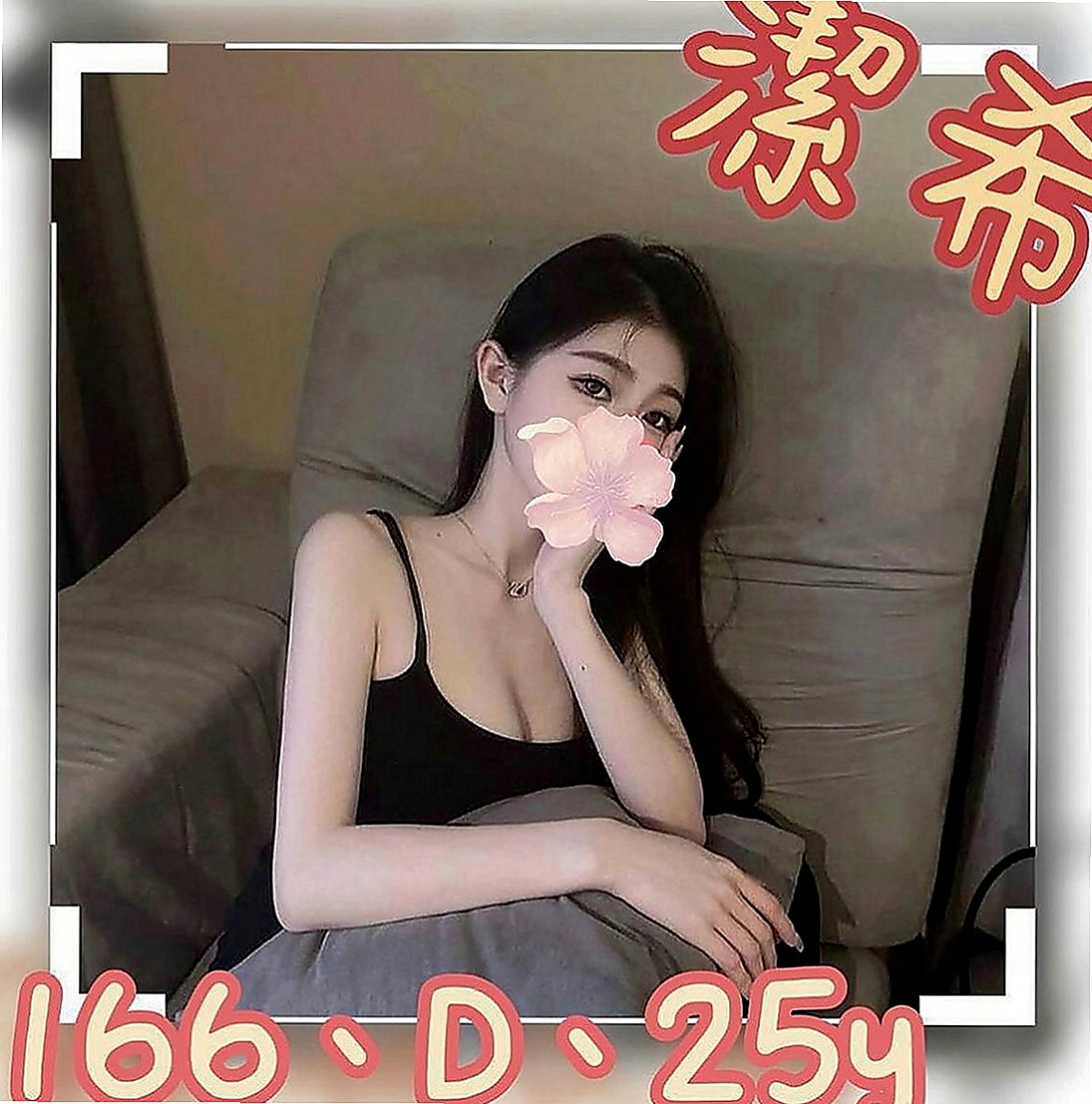 林口找茶：夏微 |韓國正妹|170cm|53kg|C罩杯|23歲|穿短裙絲襪細高跟的季節，打扮時尚熱辣   魅力直教人招架不住！ #假日兼職辣手