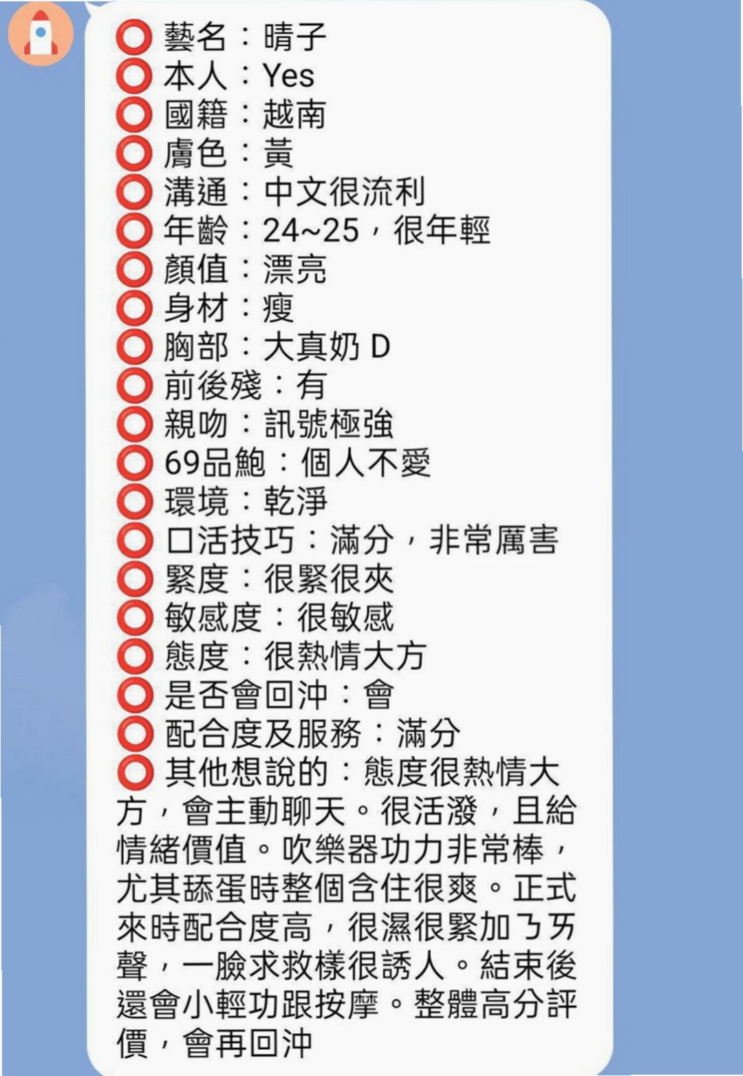 雙溪叫茶：雅慧 |家教老師|163cm|52kg|D罩杯|18歲|超騷 超淫蕩 耐插 口碑好 身材好  很懂情趣 喜歡一起泡澡抱著聊天（給你感覺戀愛惹）