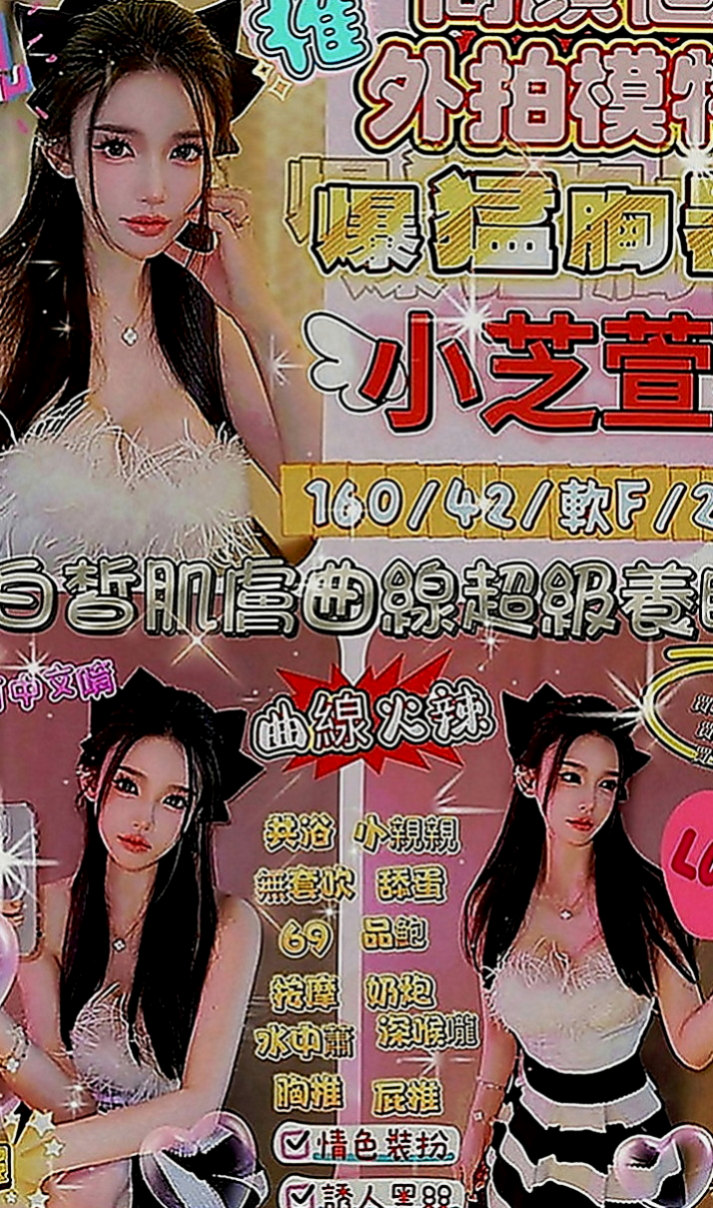 壯圍外送茶莊：凱恩 |健身教練兼職|170cm|44kg|E罩杯|24歲|#服務：基本全套服務 殘廢澡 按摩 無套bj 愛愛 親親 LG 舌吻